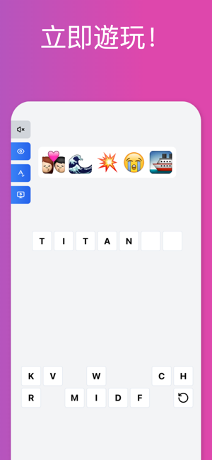 表情符号测验：猜表情符号游戏iPhone版