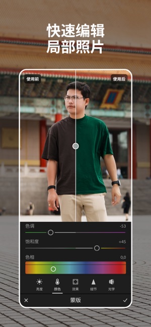 Lightroom照片和视频编辑器・修图神器・修图软件iPhone版