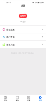 數(shù)獨訓(xùn)練APP