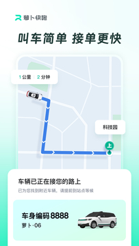 萝卜快跑