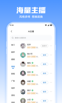 文字轉(zhuǎn)語音工具