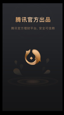 騰訊理財(cái)通