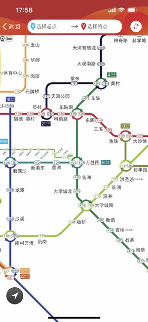 广州地铁iPhone版