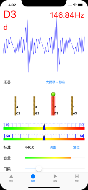 大提琴调音器iPhone版