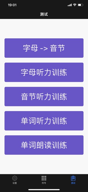 韓語字母iPhone版