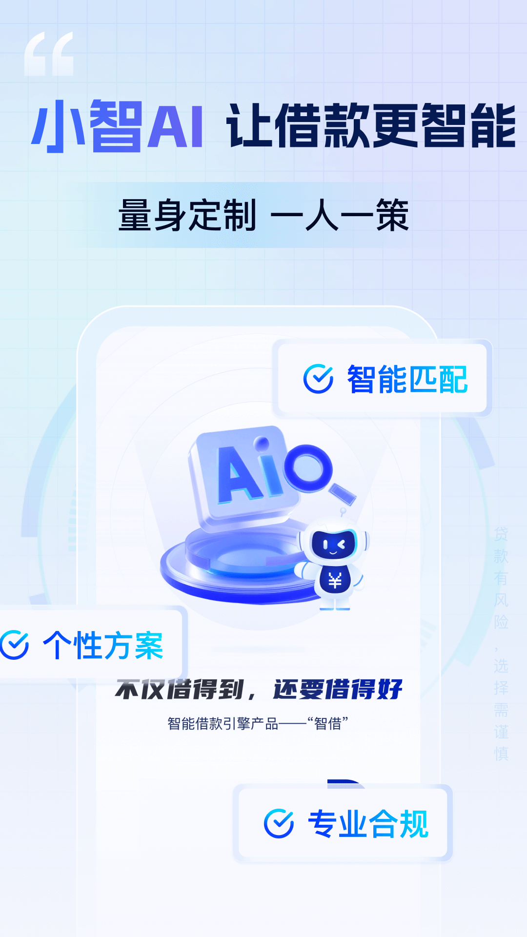 智借鴻蒙版
