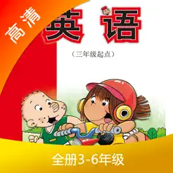 點讀：外研版英語同步點讀機(jī)iPhone版