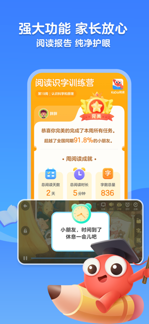 KaDa阅读iPhone版