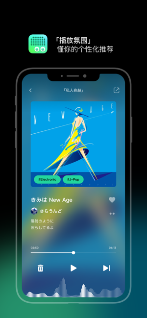 豆瓣FMiPhone版