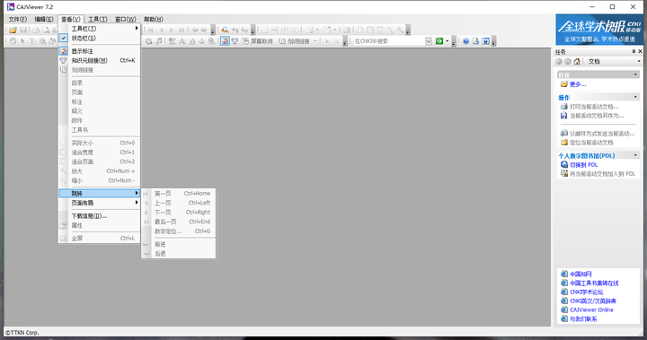 CAJViewer全文浏览器PC版