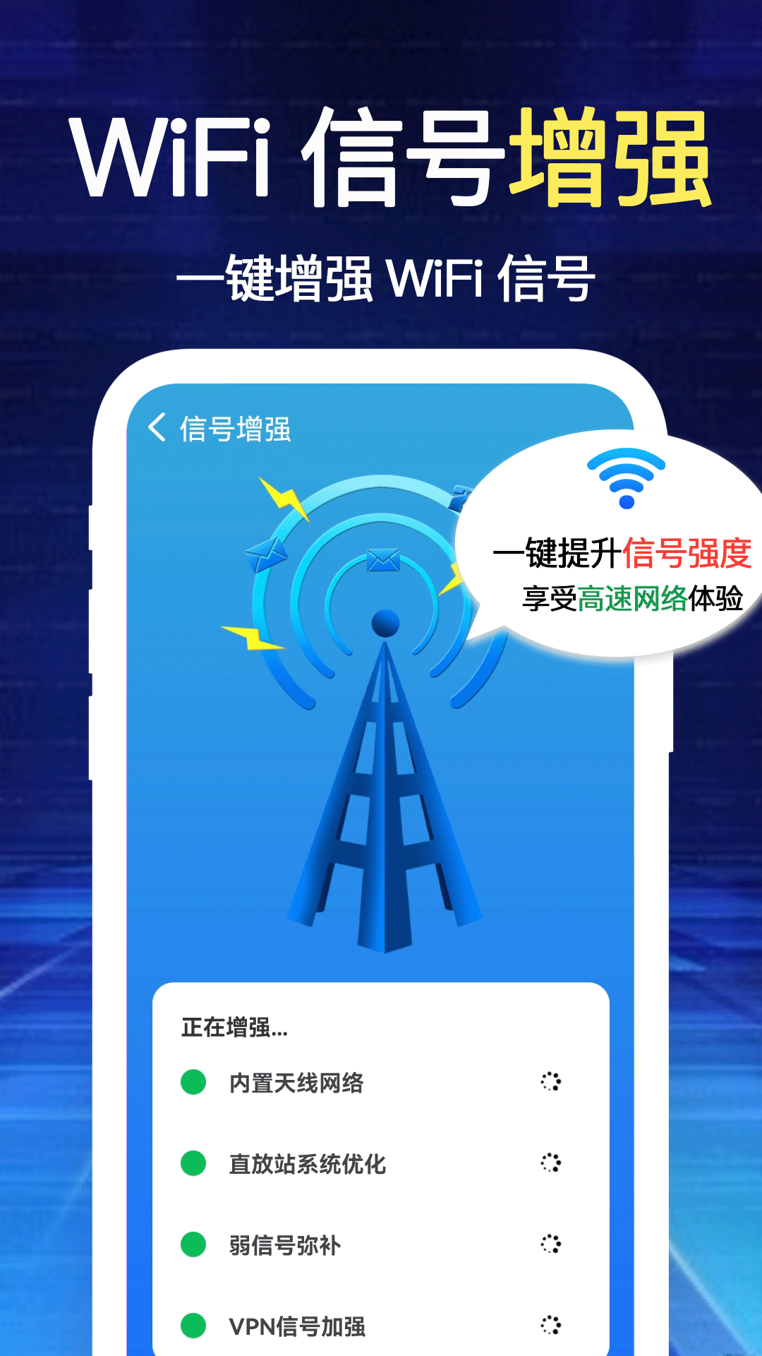 閃連WiFi鑰匙鴻蒙版