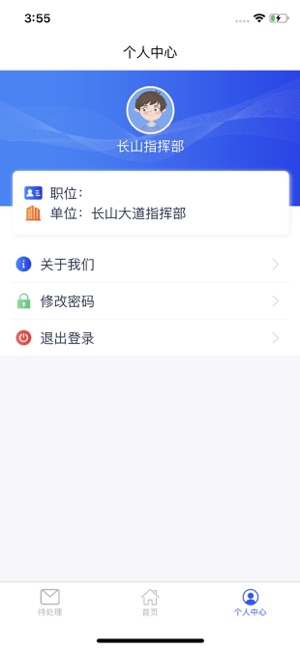 智慧工地建設(shè)管理云平臺iPhone版