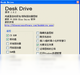 Desk DrivePC版