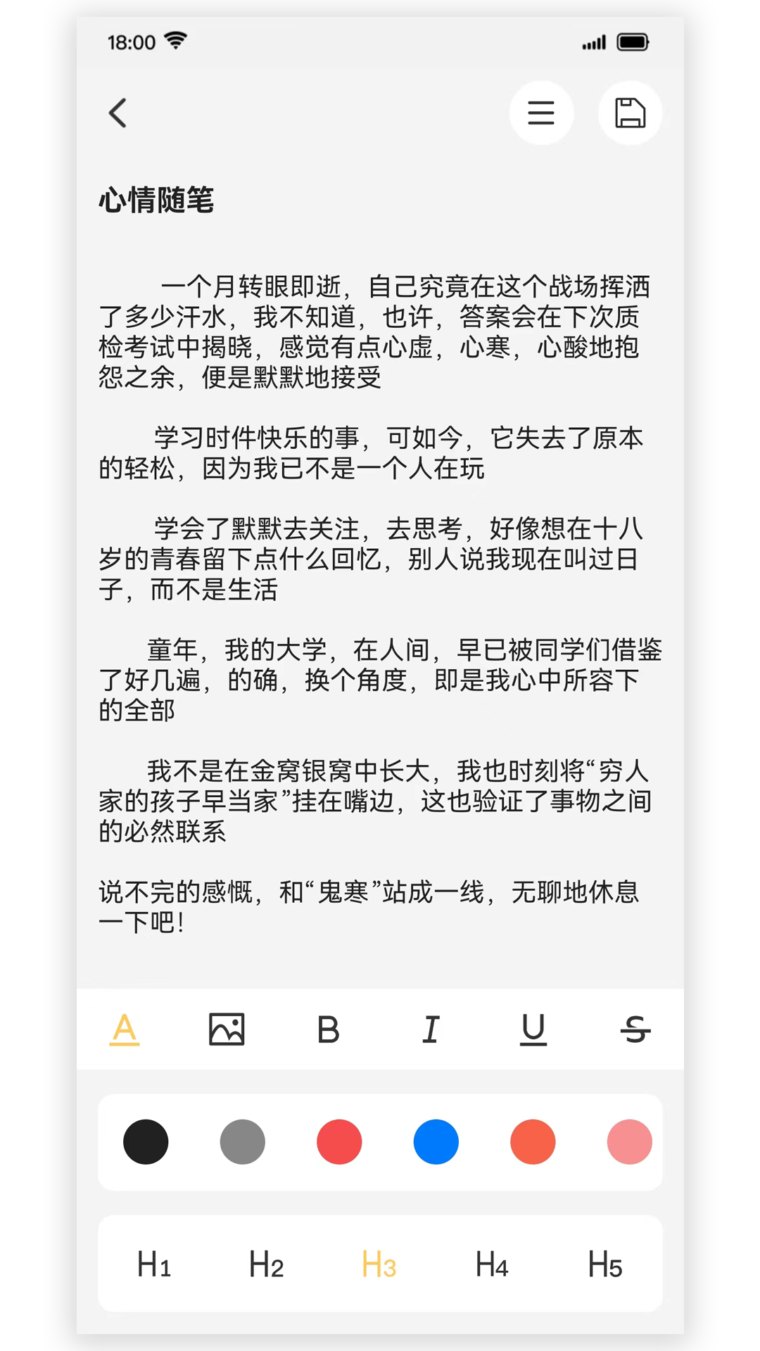 愛(ài)筆記鴻蒙版