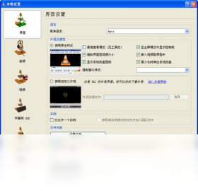 VLC Media PlayerPC版