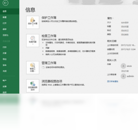 office 365PC版