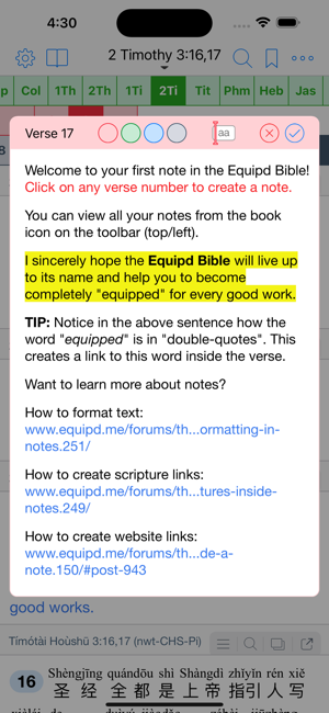 EquipdBibleiPhone版