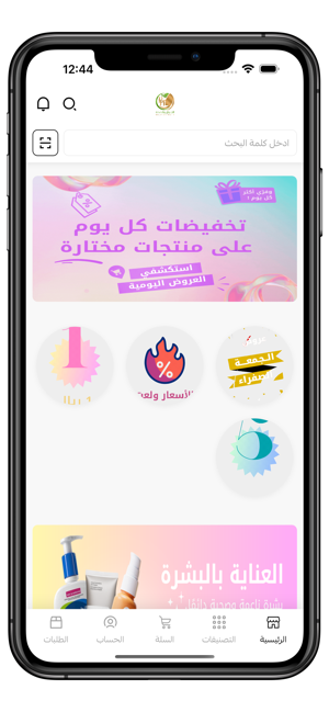 الجمال والصحة | Beauty HealthiPhone版