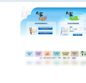 圆方家居设计（我家我设计）PC版