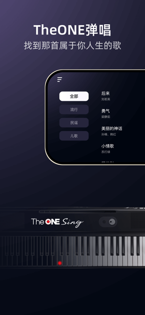 TheONE彈唱iPhone版