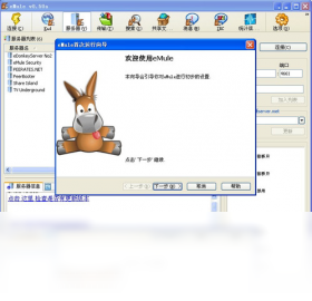 eMulePC版