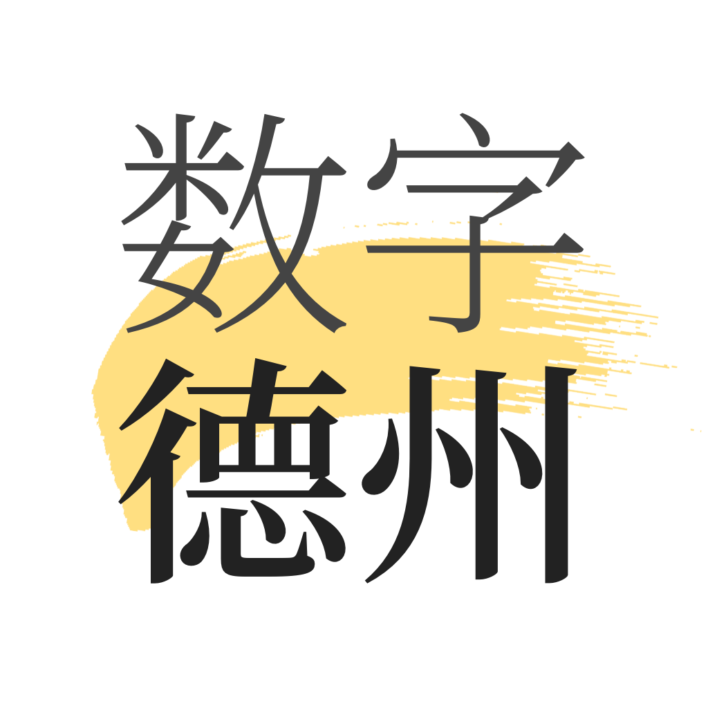 數(shù)字德州鴻蒙版