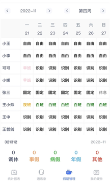 勤上口袋办公鸿蒙版