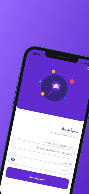 Raqiib | رقيب لإدارة المطاعمiPhone版