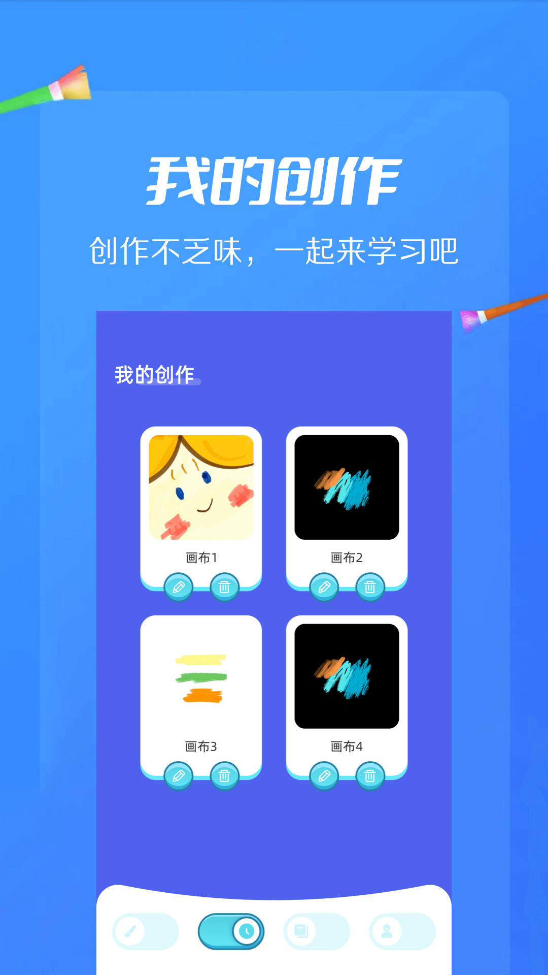 AI繪畫(huà)畫(huà)板