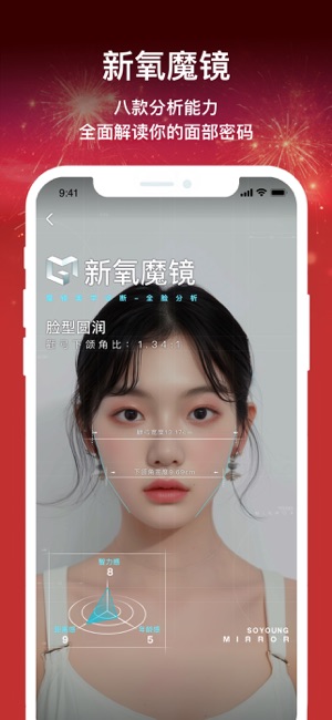 新氧医美iPhone版