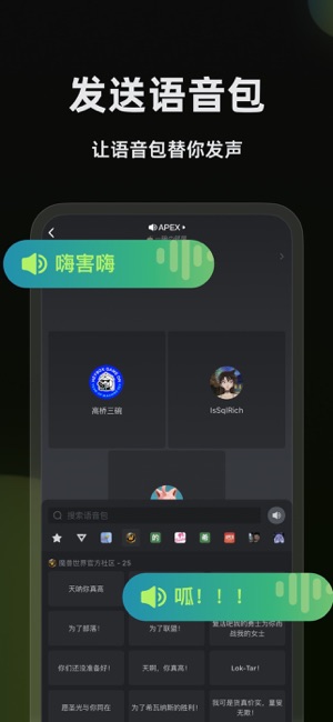 黑盒語音iPhone版