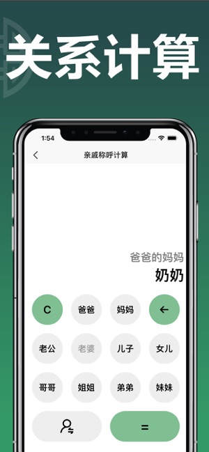 天數(shù)計(jì)算器iPhone版