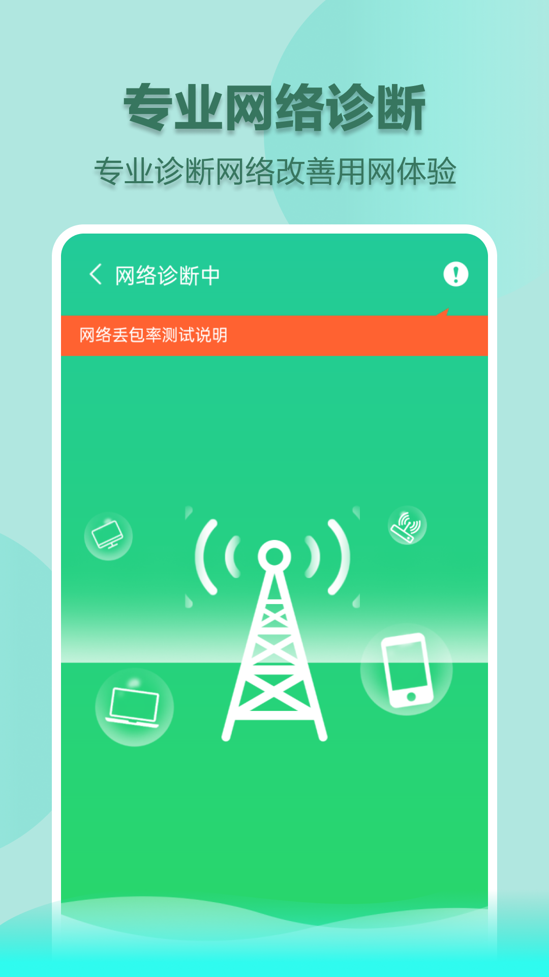 WiFi早點(diǎn)連鴻蒙版