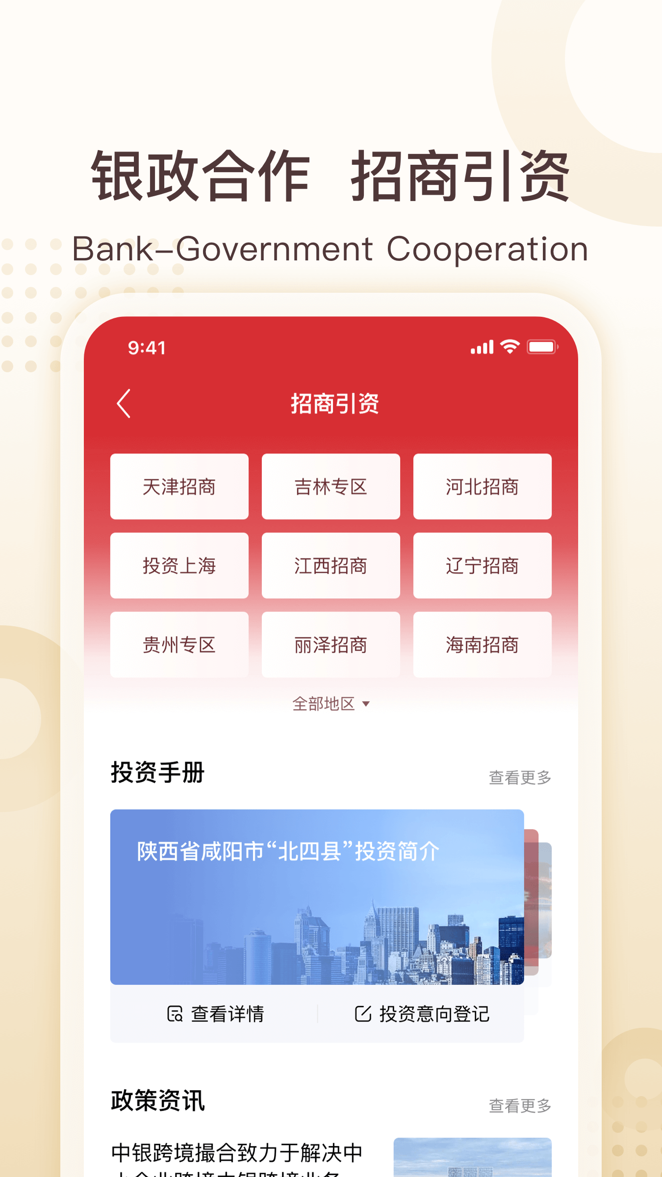 中銀e企贏鴻蒙版