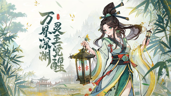 异界深渊：大灵王鸿蒙版