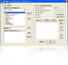 JBookMakerPC版