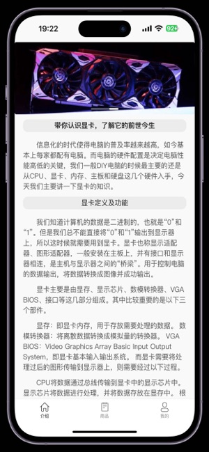 顯卡易租iPhone版