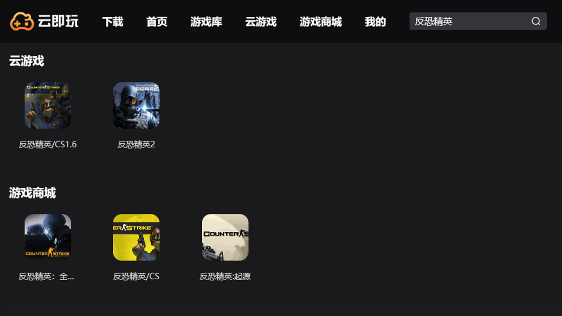 反恐精英：全球攻势（CSGO）PC版