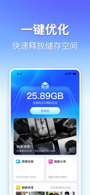 手心清理大師iPhone版