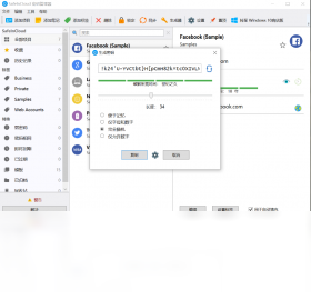 SafeInCloud Password ManagerPC版