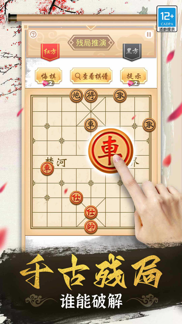 欢乐井字棋鸿蒙版