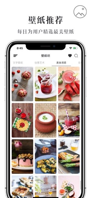 壁紙坊iPhone版