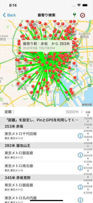 日本鉄道・日本の駅・最寄り駅‬iPhone版