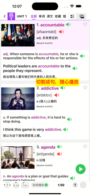 4000基礎(chǔ)必備英語(yǔ)單詞4iPhone版