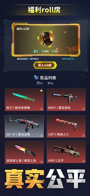 CSGOCNiPhone版