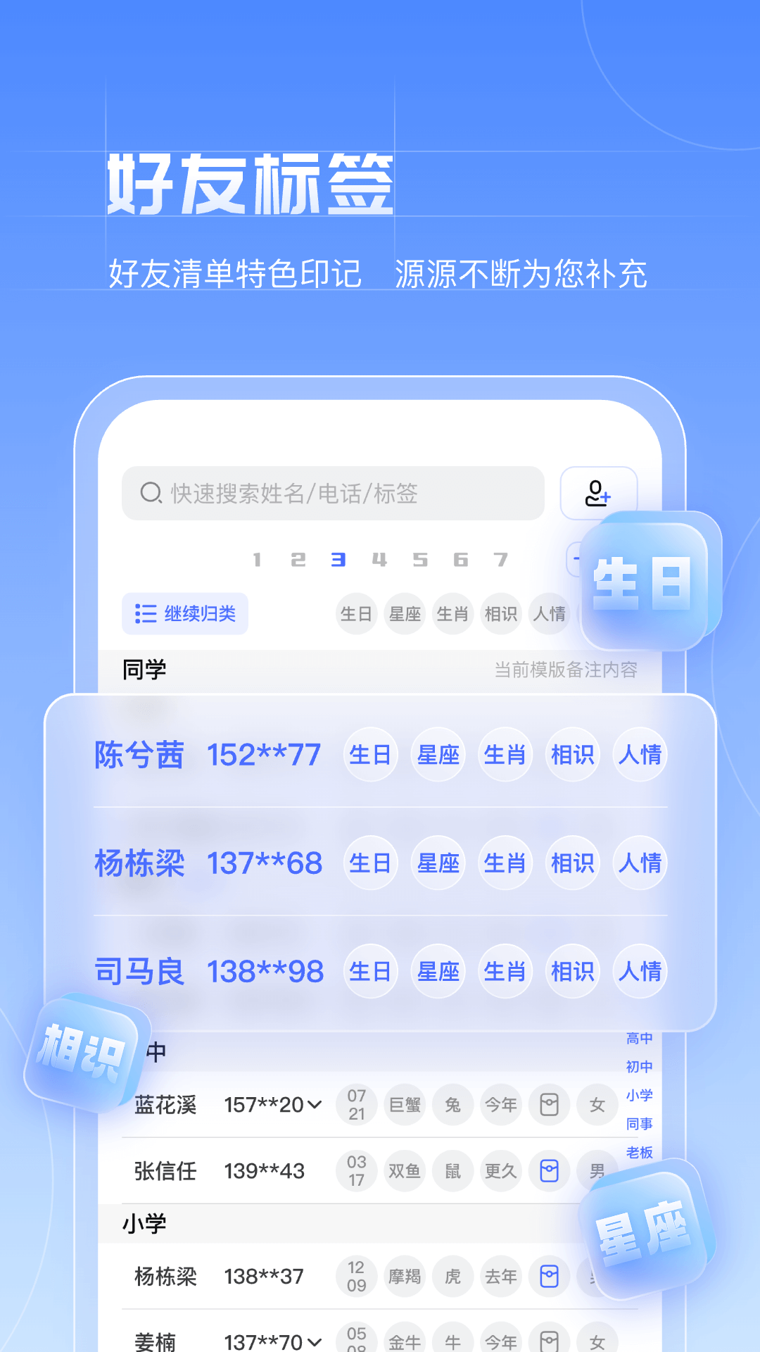 赤誠(chéng)訊通