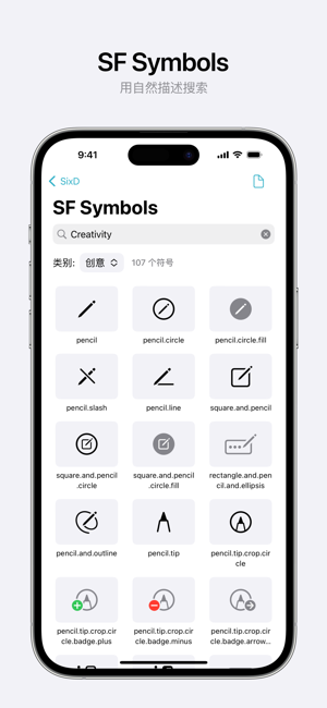SixD:SwiftUI开发与交互设计‬iPhone版