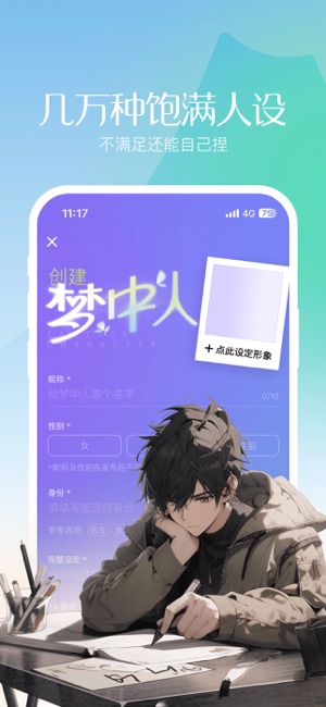 筑夢島iPhone版