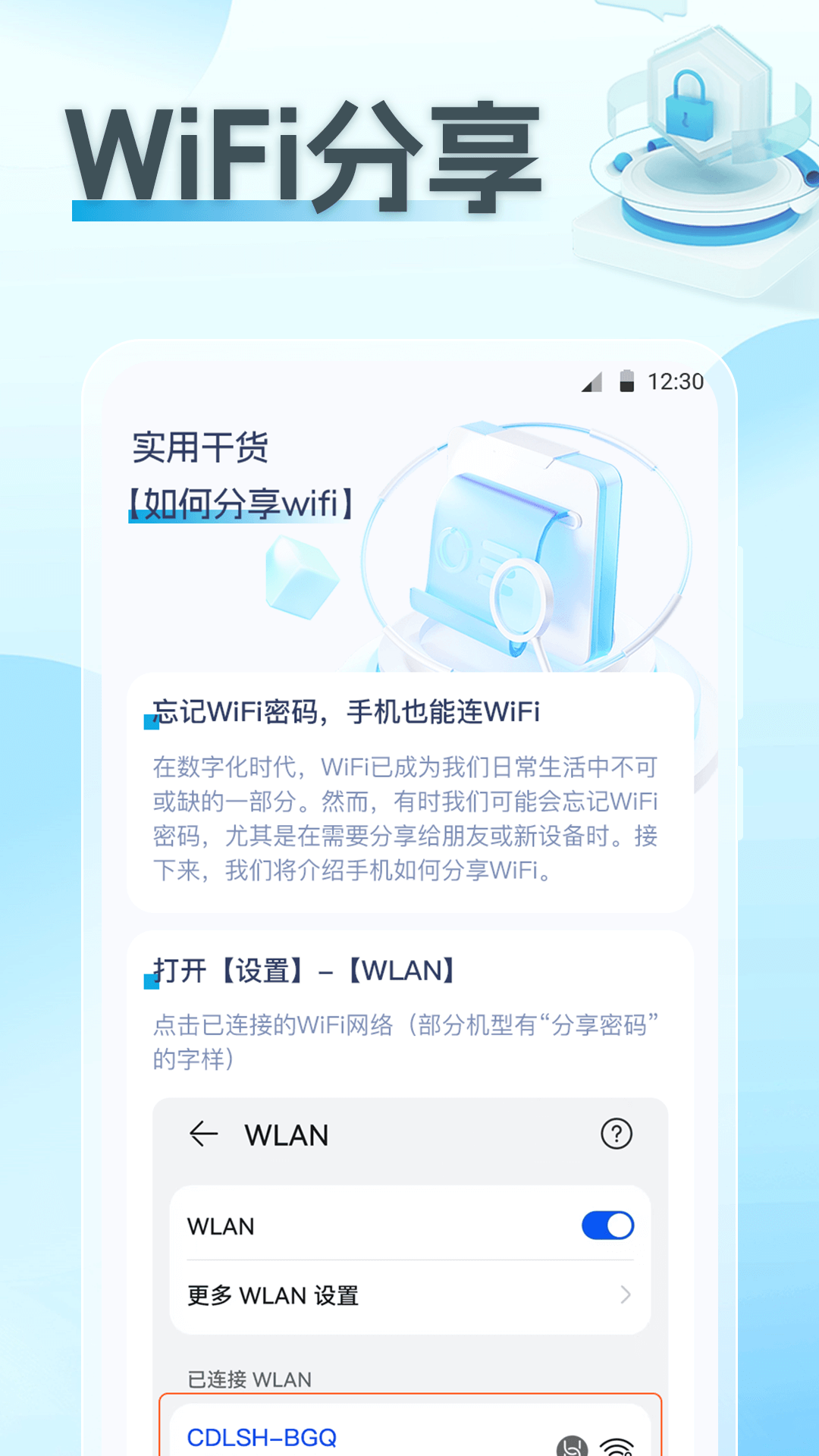 wifi破解鴻蒙版