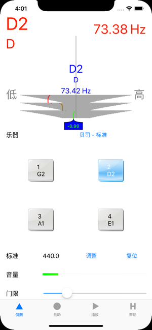 精准贝斯调音器iPhone版